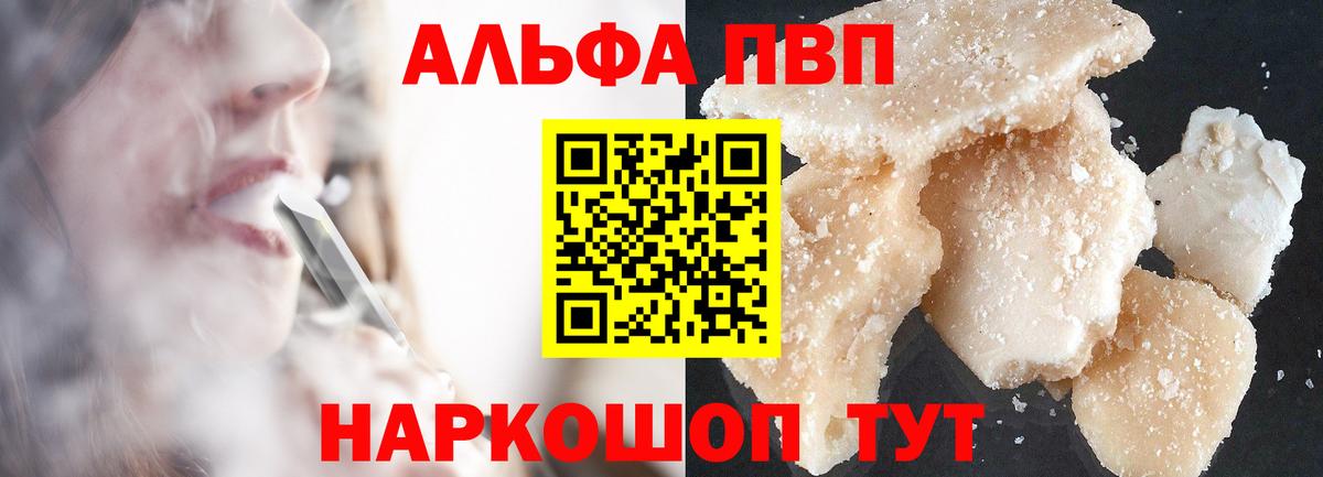 APVP Соль  APVP  Кушва  Вход с VPN  A-PVP VHQ  Alpha-PVP Соль 