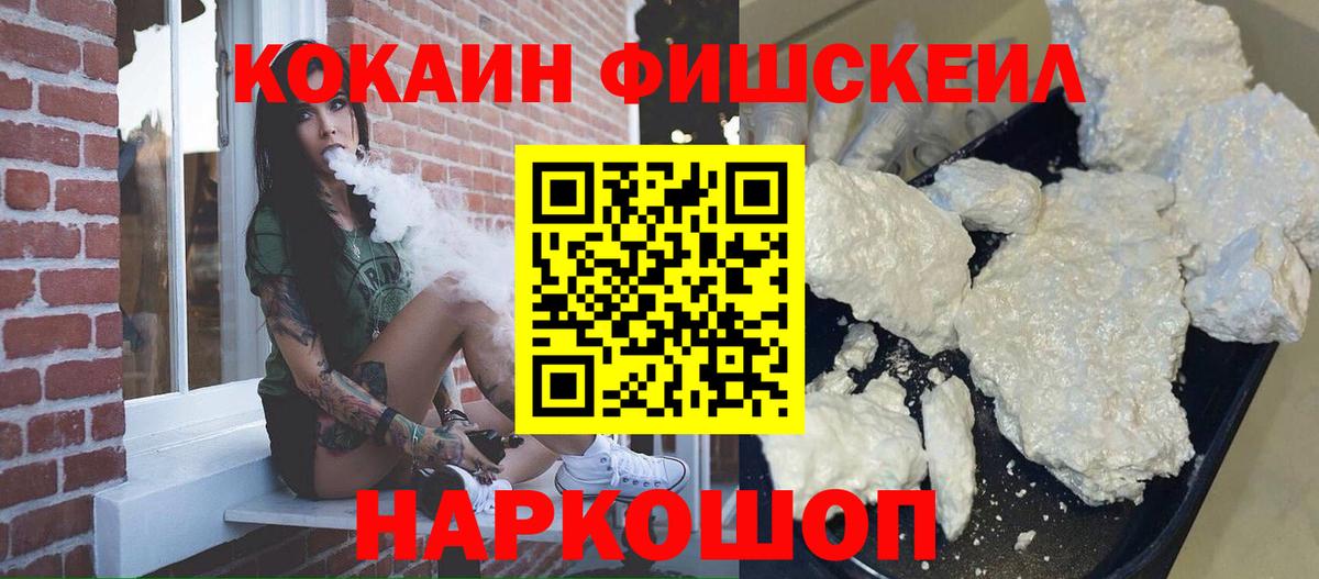 Кушва  COCAIN  Вход с VPN  COCAIN 98%  Cocaine FishScale 