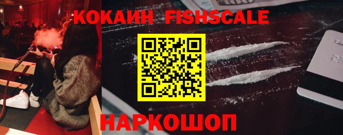Кокаин 97% Кушва