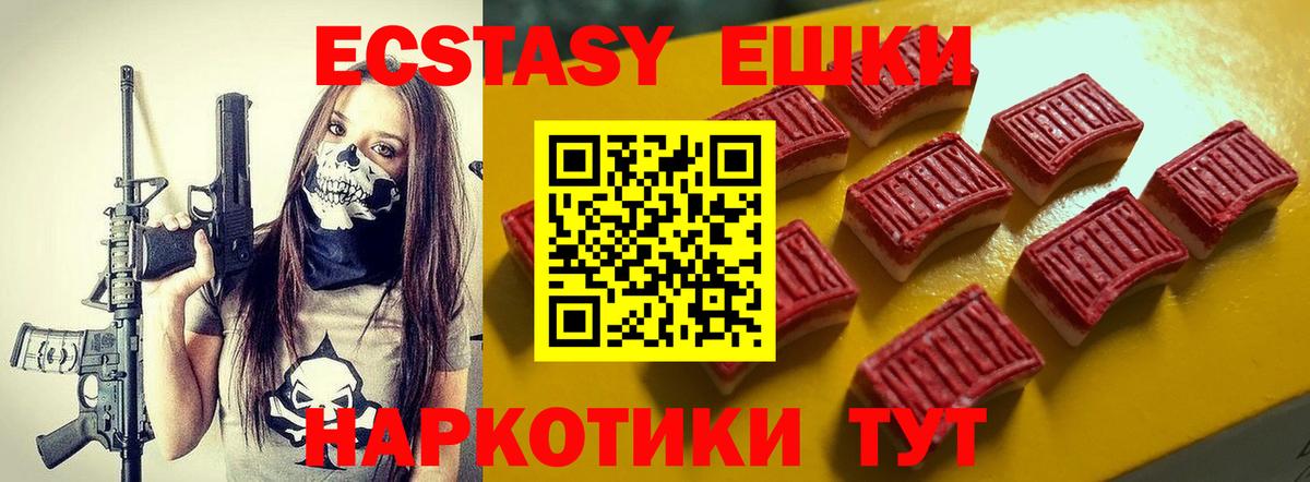 Ecstasy mix  Ecstasy круглые  Вход с VPN  Экстази  Кушва 