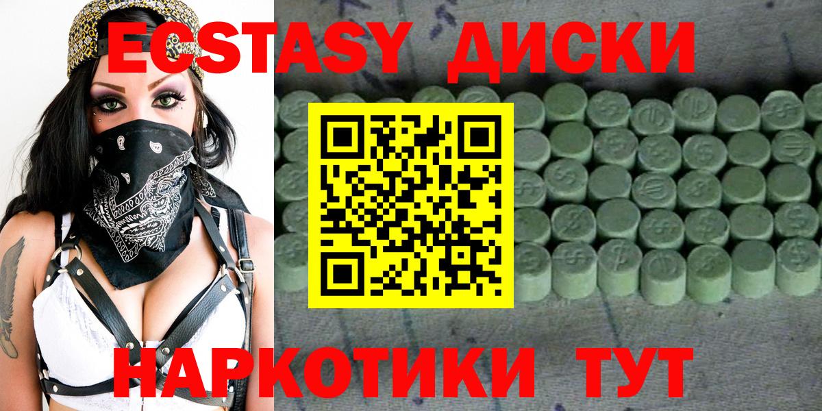 ЭКСТАЗИ 300 mg Кушва