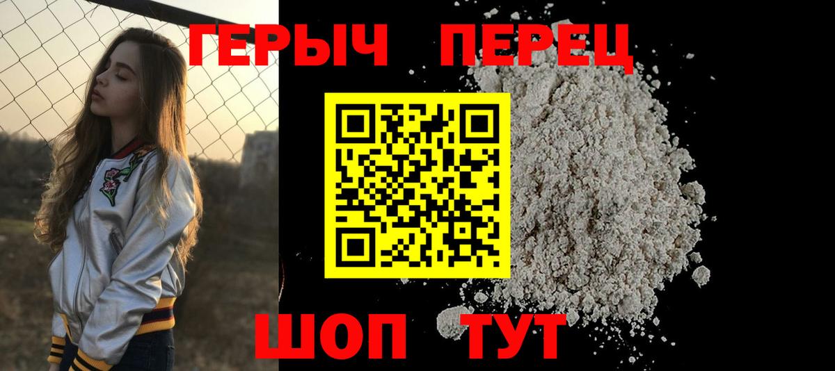 Кушва  ГЕРОИН  Вход с VPN  Героин герыч 