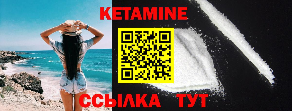 Кетамин ketamine Кушва