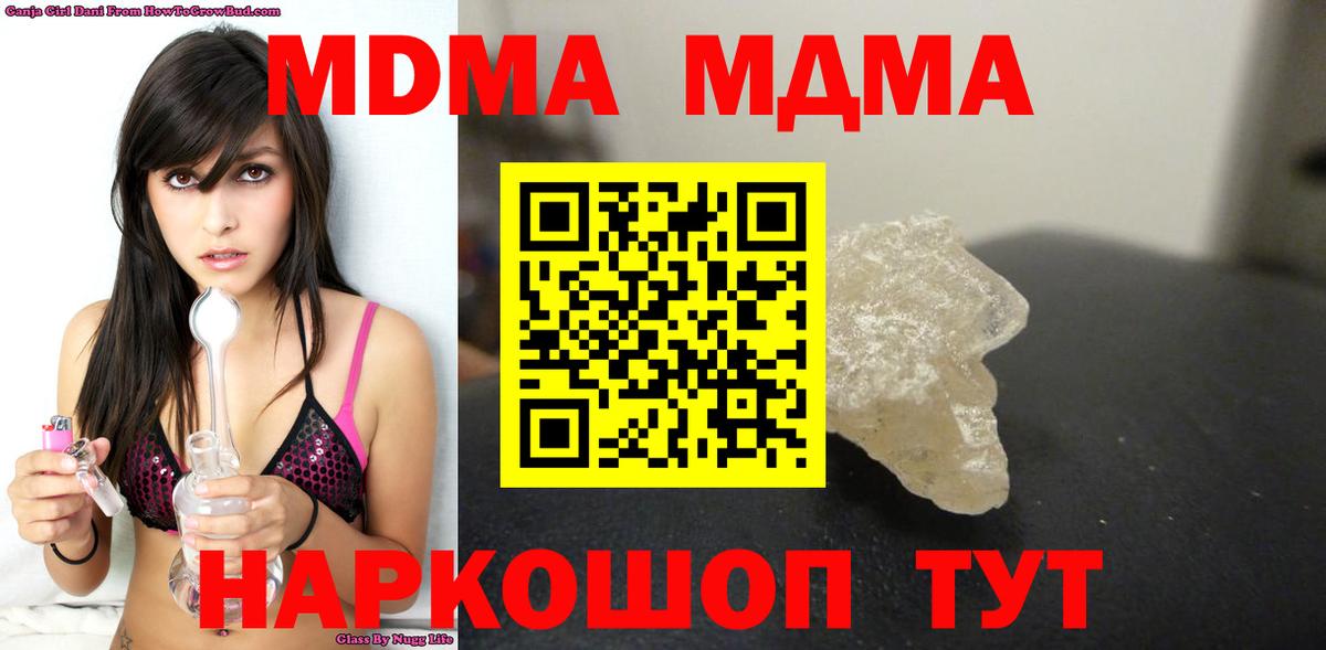 МДМА кристаллы Кушва