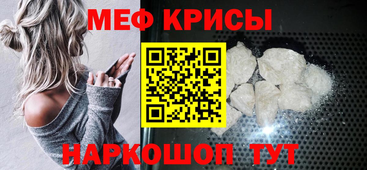 Мефедрон Кушва