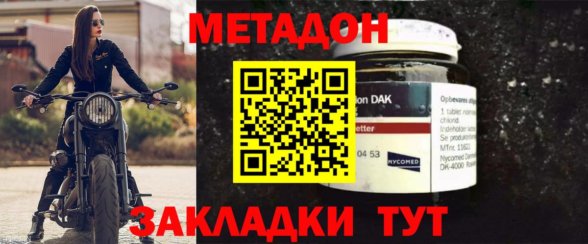 Метадон VHQ Кушва