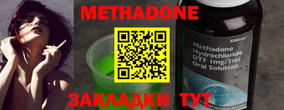 ОМГ ОМГ ссылки  МЕТАДОН белоснежный  Вход с VPN  МЕТАДОН белоснежный  Кушва 