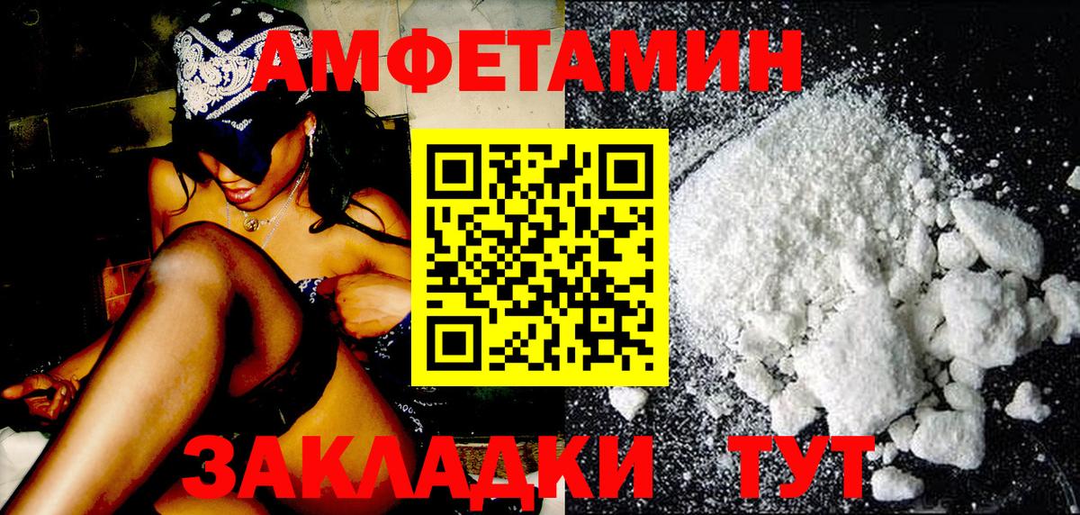 Кушва  МЕТАМФЕТАМИН витя  Метамфетамин  Вход с VPN 
