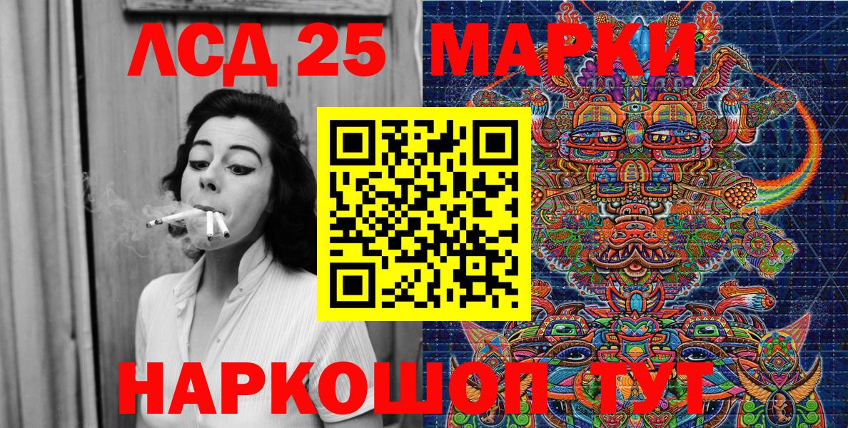 Марки NBOMe 1500мкг Кушва